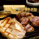 녹차한돈갈비 | 평촌 맛집 친절에 감동하고 맛에 감동하는 도담한돈 안양평촌본점