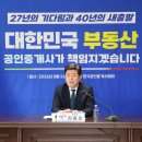 열린공인중개사사무소 이데일리