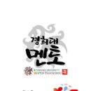 경희대멘토태권도 이미지
