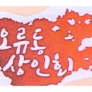 오류동 특화거리 상점가 이미지