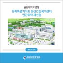 전북특별자치도정신건강복지센터 이미지