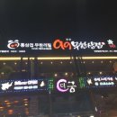 오늘도삼겹 이미지