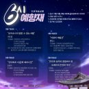 예향재
