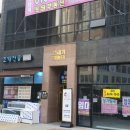 에코당구클럽