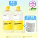 마녀기획 | 올리브영 추천 마녀공장 퓨어 클렌징워터 센서티브 500ml 더블 기획 후기