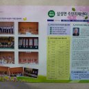 삼성면주민자치센터 이미지