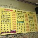 진상이네 술술포차 이미지