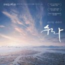 수라 - 경주시 양정로 286 | 수라