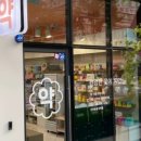 신도림제일약국 이미지