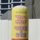 큰길낙지볶음 이미지