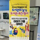 배방읍 월천5~7길 | 천안 아산 배방월천도서관에서 어린이 독서 장려 뮤지컬 < 이야기 구출 대작전 > 공연을 하다 !