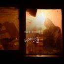 소울임팩트 MBC연예