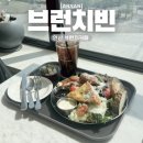 KH프라자 | 안산 고잔동 맛집 브런치 카페 브런치빈