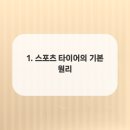 고려스포츠 - 청양군 중앙로 129 | 고려스포츠