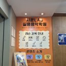 우리들의 음악학원 | 광진구실용음악학원 시운랩 실용음악학원 드럼레슨 직장인 취미반 후기
