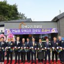 우복경로당 이미지