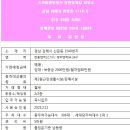 스카이호프&포차 네이버블로그