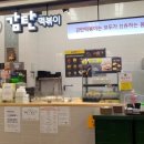 감탄떡볶이 이미지