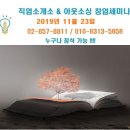 정 직업소개소 이미지