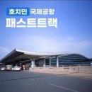 마블링 푸드 | 호치민 전쟁박물관 마블링 완벽한 코스