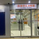 아인수학학원