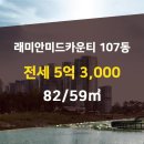 래미안카운티공인중개사사무소 이미지