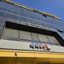 아산마트빌딩 이미지