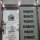 도로변(시흥대로 563)(1) | 금천구청 사진관 운전면허 사진 여권 사진 잘 찍는 써니사진관 금천구청 사진관