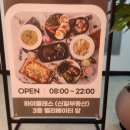 라헬의부엌이천