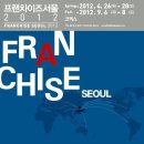 [사이버코엑스서포터즈] 2012 프랜차이즈 서울 Fall 전시회에 다녀왔어요!