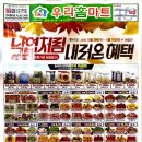 우리홈마트 이미지