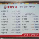 향원갈비 이미지