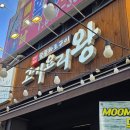 고기요리왕 용현점