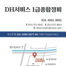 1급디에이치자동차 | 부산창원김해 폭스바겐티구안골프제타아테온투아렉파사트폴로 사고차수리보험수리자차수리대물수리...