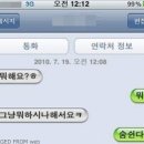 이별후에도 답장해주는 남자의 심리는? 이미지