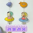 구리시계 | 솔직후기 구리 원데이 클래스] 초등생도 쉽게 만들 글라스 아트 수업 러블리움