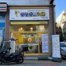 봉명동내커피죽전