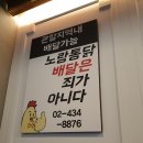 노랑통닭 동부시장점 이미지