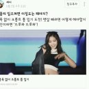 여자들의 "배꼽티"와 "살"에 대한 인식 변화 이미지