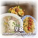 성산식당&국수면전문점 | 창원 가로수길 쌀국수 맛집 포숑, 성산구 베트남 음식 점심 후기
