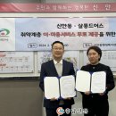 살롱드어스