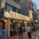 [맛집] 서울 광진구, 상주한우마굿간 별관