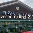 탐진강면사무소 이미지