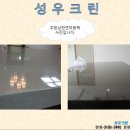 행복크린 이미지