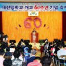 대전맹아학교 이미지