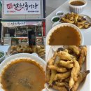 죽림로 | 세종 추어탕 맛집, 추어탕 &amp; 미꾸라지튀김 포장 후기 '이가네남원추어탕'