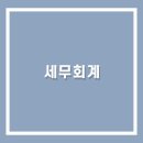 이컴회계정보처리학원 네이버블로그