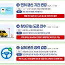 [기획강좌] 시민이 안전한 대구-시민안전과 범죄예방 | 2026년 새로운 도로교통법 개정 안내 (음주운전 처벌 강화 등)