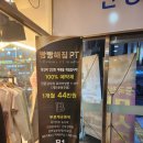 빵빵해짐 이미지