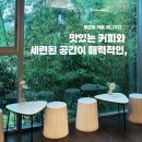 온음 | 동춘동 카페 온음커피, 인천느좋카페 내돈내산 후기